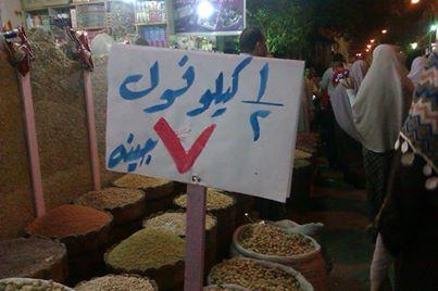 مسيرة ببني سويف  للتنديد بالانقلاب العسكري وغلاء الأسعار