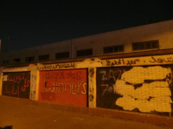 حي حلوان يعلن الحرب على كتابات معارضي الانقلاب