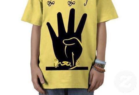 الخميس القادم عرض خياط تشيرتات رابعه على النيابة