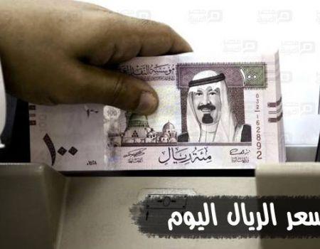 الريال السعودي يسجل 3.20 جنيهات للبيع بالسوق السوداء