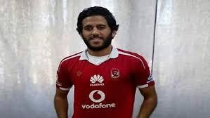 الأهلى يتابع حالة مروان وحجازى فى ألمانيا