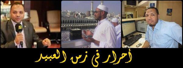 اخلاء سيبل 3 من مؤيدى الشرعية بالأقصر