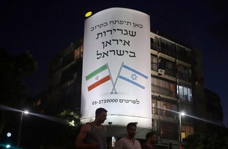 إسرائيل تطالب بضم الضفة والجولان مقابل النووي الإيراني