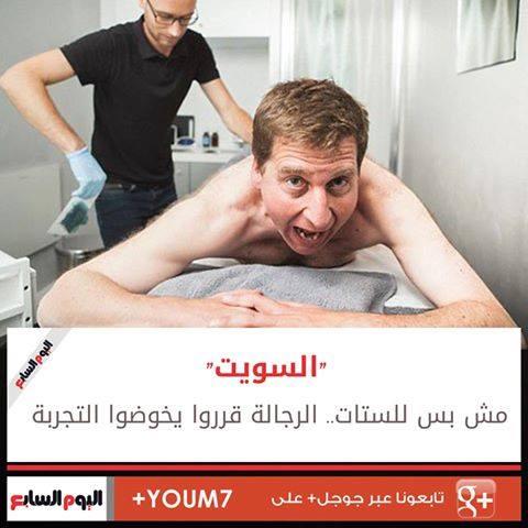 طرق الصحف المصرية لزيادة “الترافيك” وربح الإعلانات