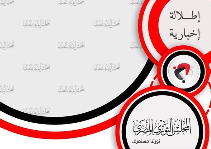 “الثوري المصري”:إبعاد الإخوان من قطر بسبب ضغوط عربية ودولية هائلة