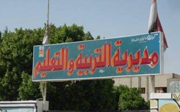 “تعليم الانقلاب” بالوادي الجديد تحذر من الحديث بالسياسة