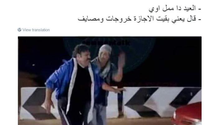 أبرز 10 كوميكسات تسخر من أجازة عيد الأضحى