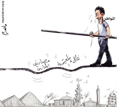 انتهاء الإجازة وأزمات المواطن المصري.. أبرز الكاريكاتيرات