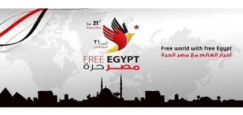 «مصر حرة 21 سبتمبر».. أحرار العالم يتحدون ضد الانقلاب