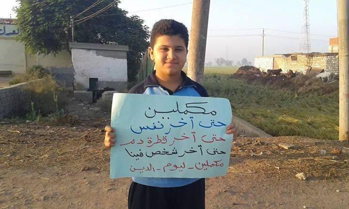 سلسلة بشرية بقرية طناح في ختام أسبوع “مصر كبيرة عليهم”