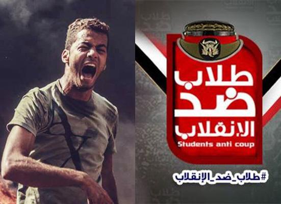 “الطلاب”.. الحصان الأسود في معركة “إسقاط الانقلاب”