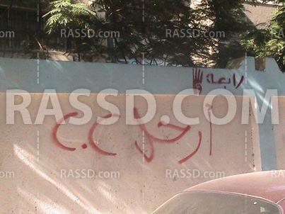 تزايد الغضب من الانقلاب بالسويس يظهر على جدرانها