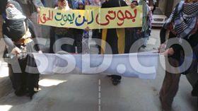 مسيرة بحلوان تندد بحكم العسكر