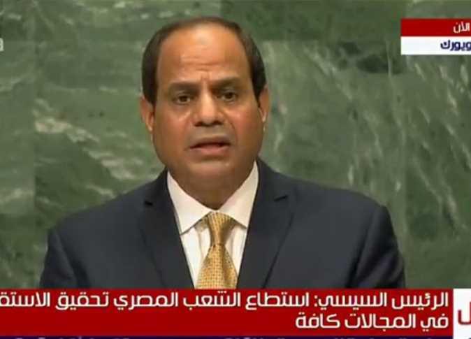 9 محاور في خطاب السيسي بالجمعية العامة للأمم المتحدة.. تعرف عليها