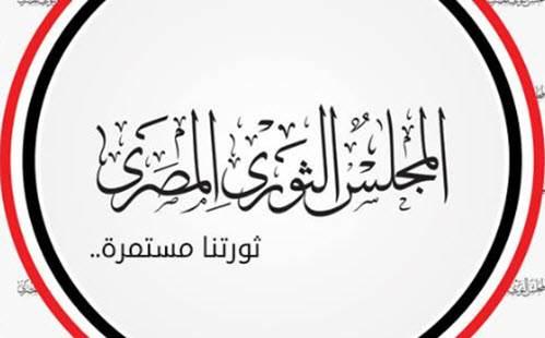 “الثوري المصري”: أنانية العسكر أضاعت على مصر أول تجربة ديمقراطية