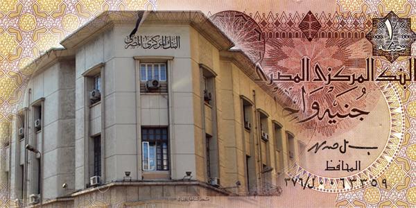 المركزي: 1.2 تريليون جنيه ودائع عملاء البنوك بنهاية يونيو