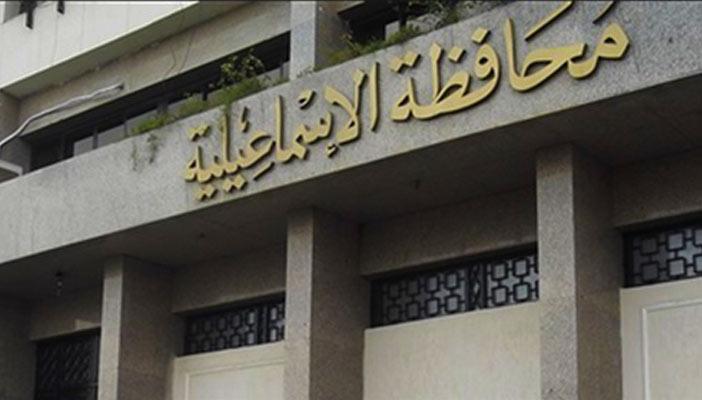 الإسماعيلية ترفع درجة الاستعداد القصوى استعدادًا لعيد الأضحى