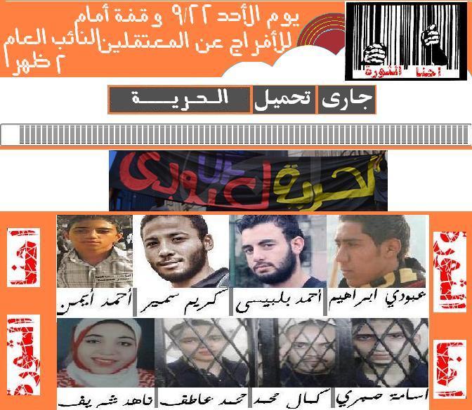 “إحنا الثورة “..وقفة احتجاجية اليوم أمام مكتب النائب العام