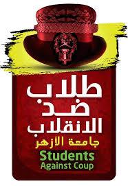 إخلاء سبيل المتحدث الرسمي لحركة طلاب ضد الانقلاب