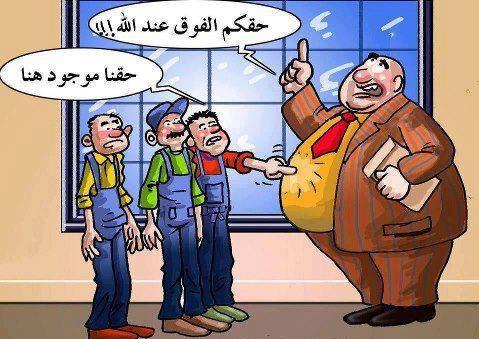 المركز الاقتصادي: الأدني للأجور..فوضي وإجحاف بحقوق العمال