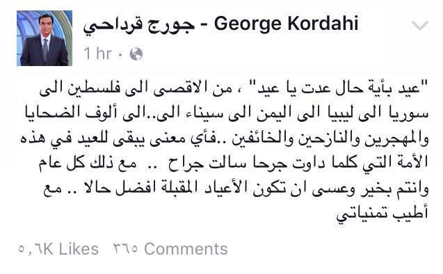 الإعلامي جورج قرداحي: لم يبق لأمتنا معنى لفرحة العيد