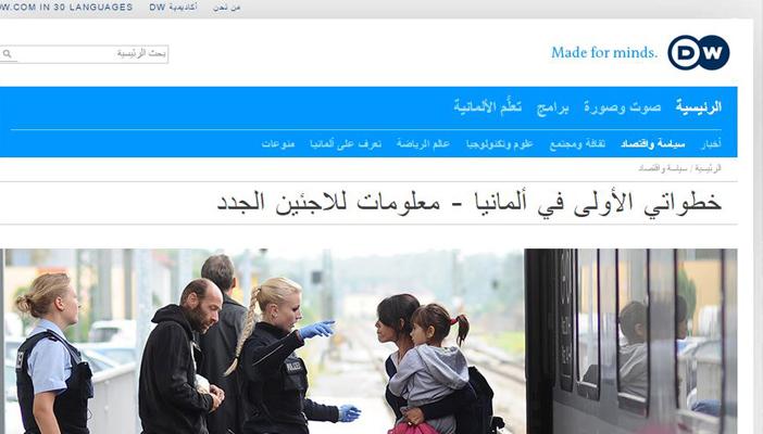 إذاعة صوت ألمانيا تطلق صفحة خاصة لتوعية وإرشاد اللاجئين