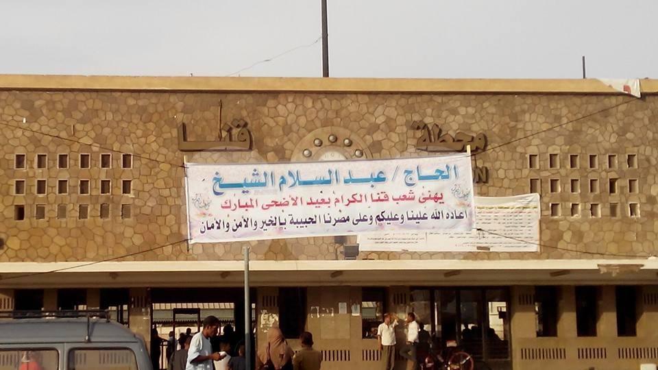 بالصور.. الدعاية الانتخابية أبرز مظاهر عيد الأضحى بمحافظة قنا