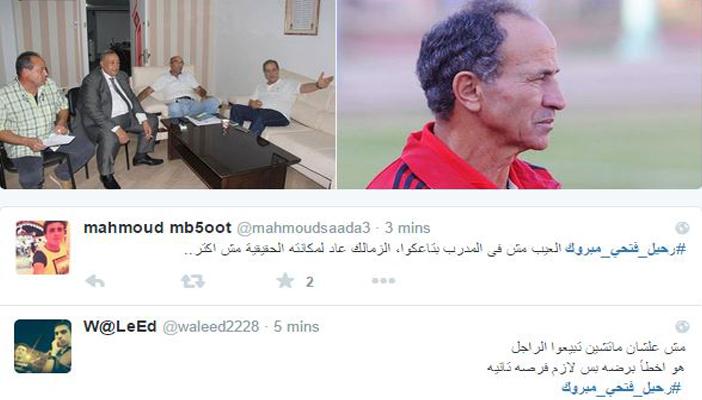 “رحيل فتحي مبروك”.. هاشتاج يتصدر “تويتر” بعد خسارة الأهلي من أورلاندو