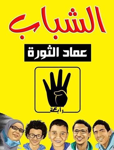 تحالف دعم الشرعية يقرر مد أسبوع “الشباب عماد الثورة”