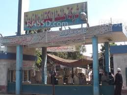 الإدارية العليا تصدر حكمًا نهائيًا ببطلان خصخصة طنطا للكتان