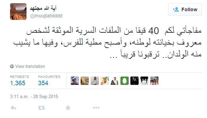 اختراق حساب “مجتهد” المعروف بمعارضته الشديدة للحكومة السعودية