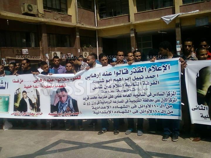 وقفة لطلاب آداب عين شمس احتجاجاً على  قتل الداخلية لزميلهم