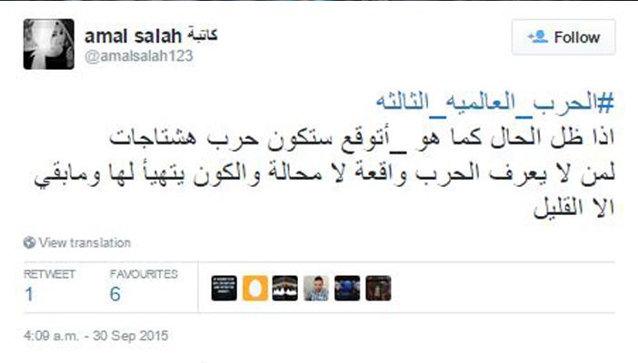 بعد قصف روسيا لسوريا.. مغردون يدشنون هاشتاج “الحرب العالمية الثالثة”