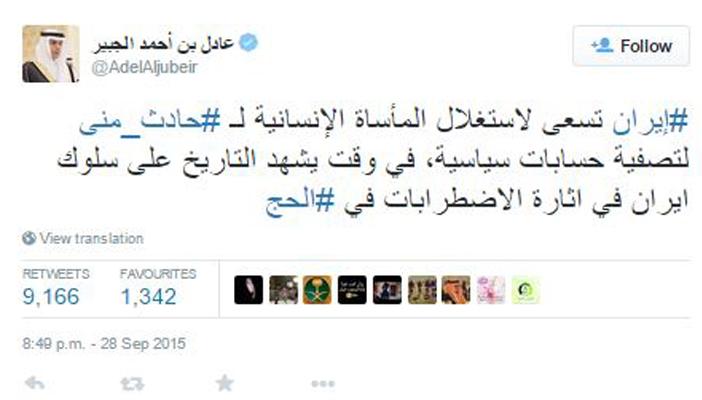 الجبير: التاريخ يشهد على إيران إثارتها الاضطرابات في الحج