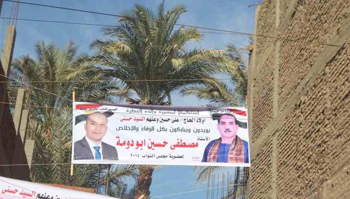 دعم العائلات.. رهان مرشحي البرلمان في سوهاج لكسب الأصوات