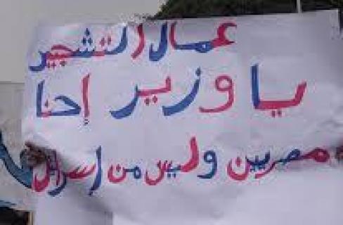 تظاهرة لموظفي التشجير أمام “وزراء الانقلاب” للمطالبة بالتعيين