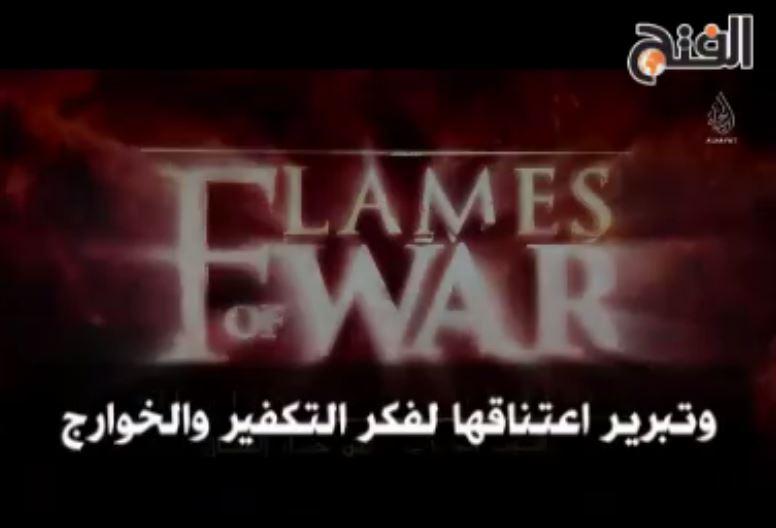 فيديو | الدعوة السلفية تنتج مقطعًا للرد على “داعش”