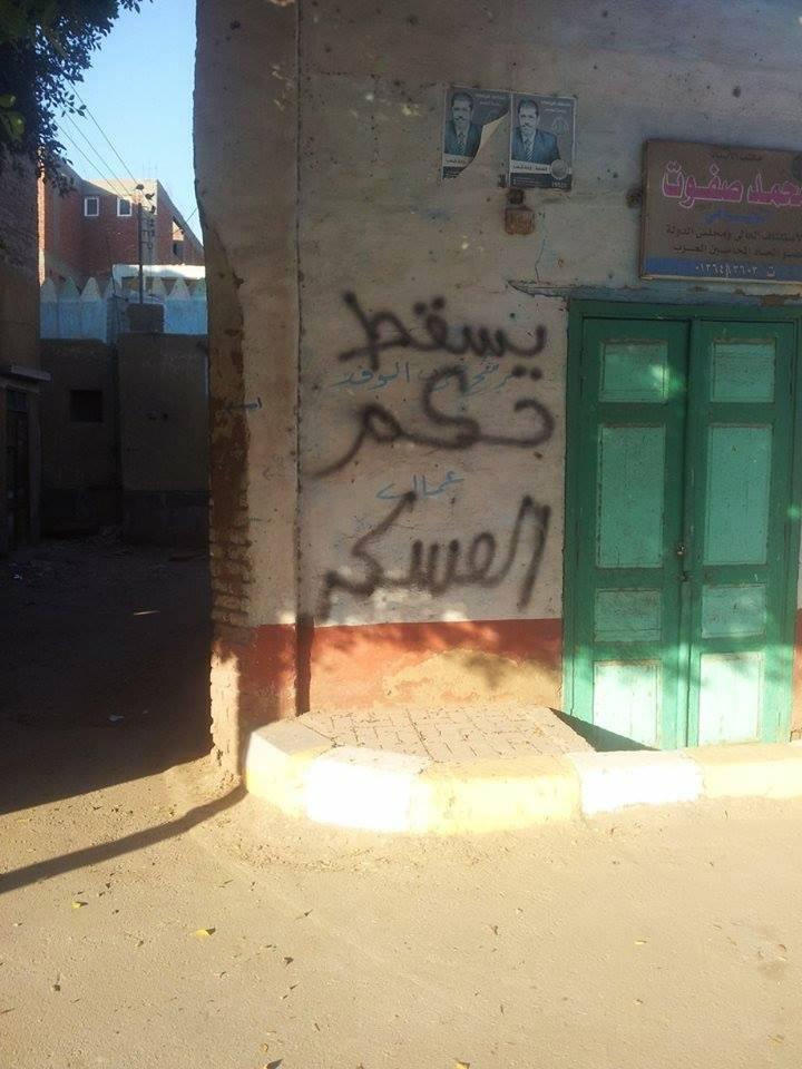 طلاب ضد الانقلاب بقنا تتحدي مجلس المدينة بعبارات ضد الانقلاب