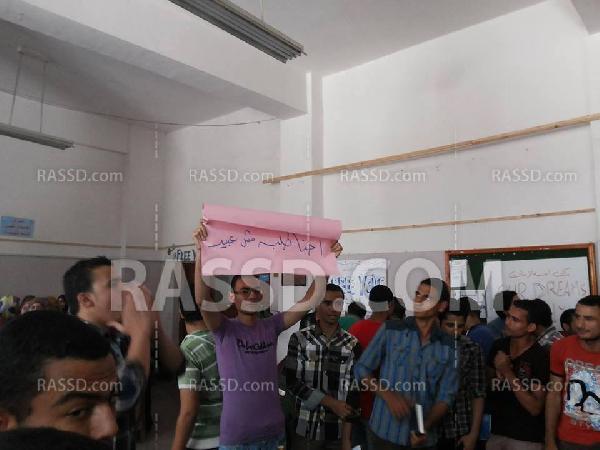 تظاهرة حاشدة علوم بني سويف ضد عميد الكلية