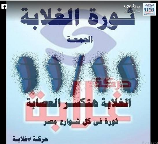 وعود وهمية و”خيبة قوية”.. غضبة شعبية تنتظر السيسي 11/11