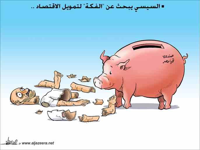 عودة حسين سالم.. فكة السيسي.. كشف العذرية.. أبرز كاريكاتيرات اليوم