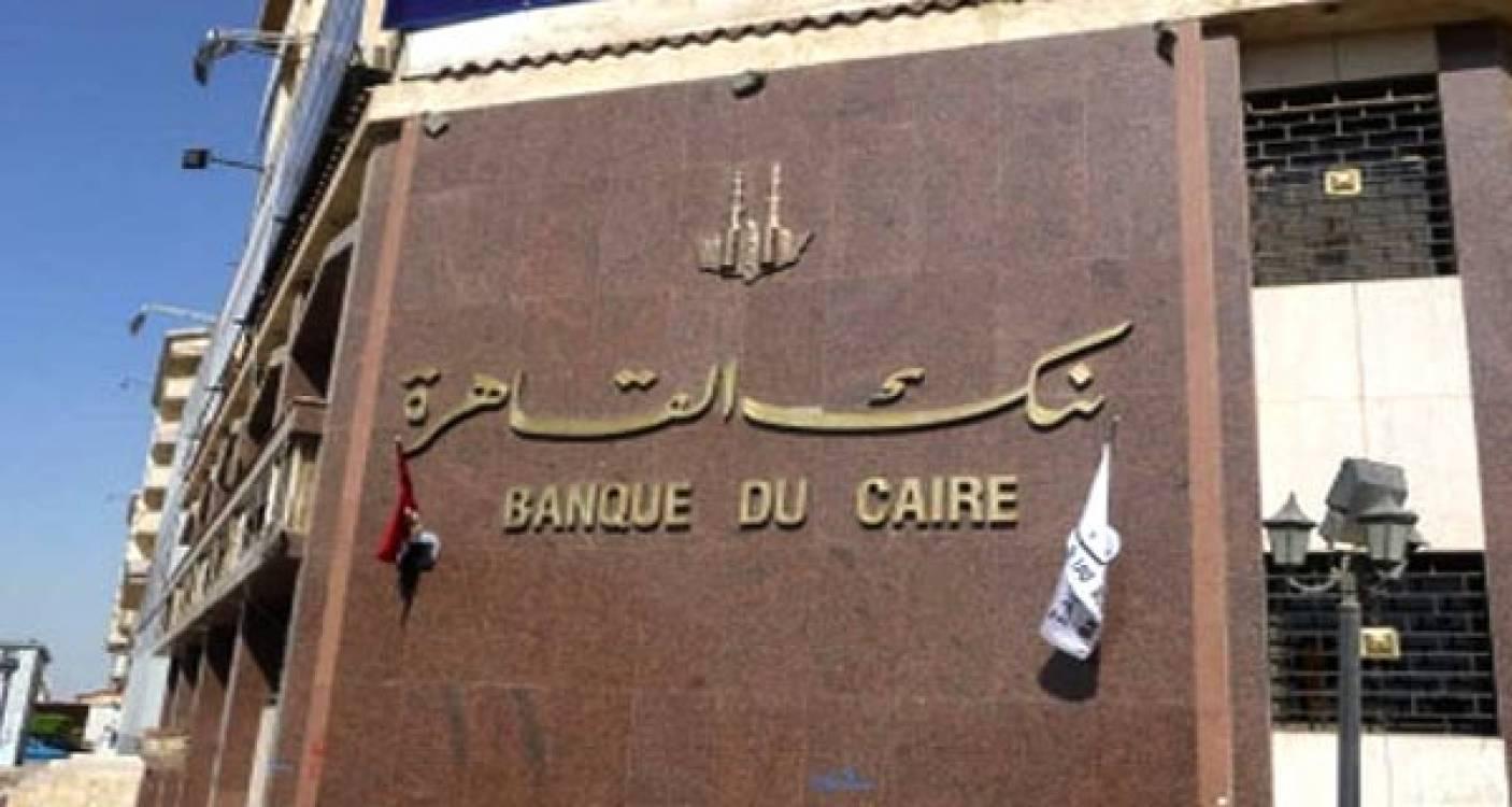 بدء إجراءات بيع بنك القاهرة.. وشاهين لـ”رصد”: تنفيذا لشروط صندوق النقد