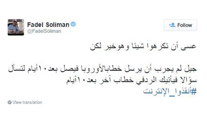 فيس بوك وتويتر يسخران من قرار حجب “فايبر” و”واتس آب”