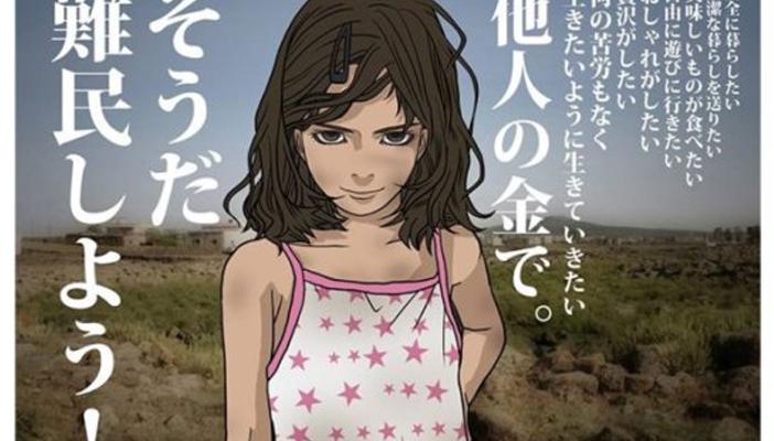 كاريكاتير.. يابانية تصوّر طفلة سورية لاجئة على أنها “انتهازية”