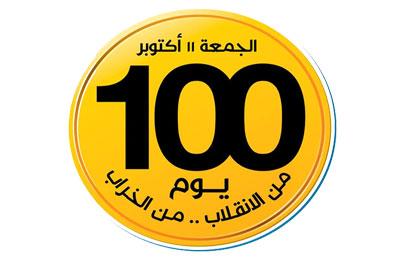“100يوم من العار في مصر”..وثيقة يوقع عليها 100 كاتب