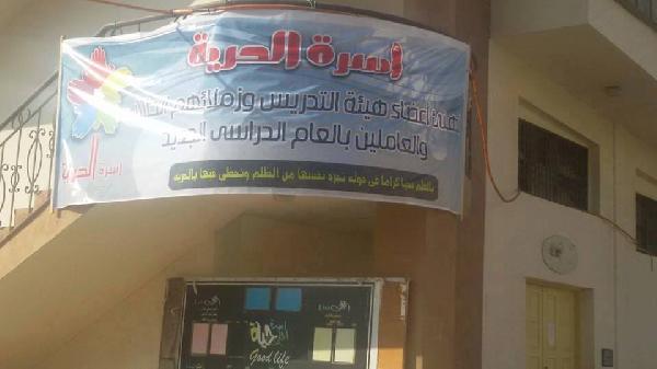 تمزيق لافتات التهنئة بالعام الجديد بالمعهد العالى للهندسة بدمياط