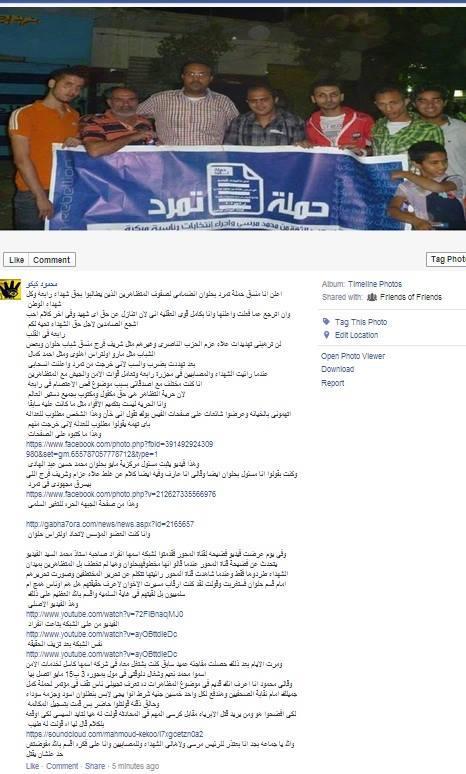 عضو بتمرد يعلن انشقاقه ويعتذر للرئيس مرسي