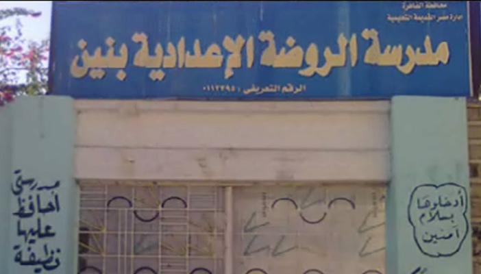 القبض على بلطجي أثار رعب تلاميذ مدرسة إعدادية بـ”بلبيس”