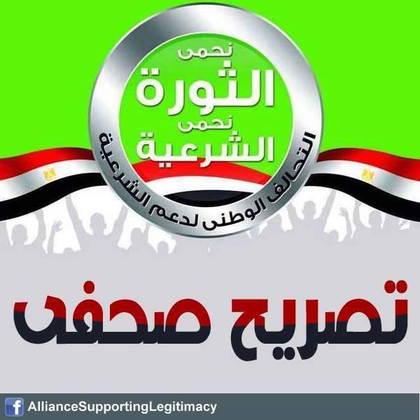 “دعم الشرعية” يحمل الانقلاب مسئولية حياة المضربين بالسجون