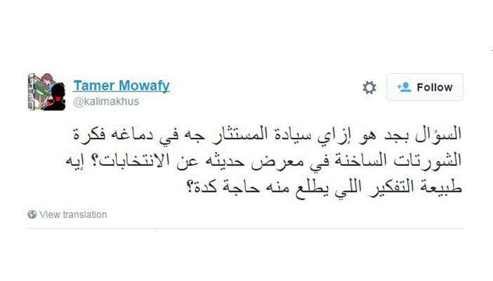 رواد التواصل الاجتماعي يسخرون من شورتات “قمصان” الساخنة في الانتخابات